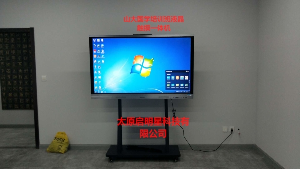 山大國學培訓(xùn)班